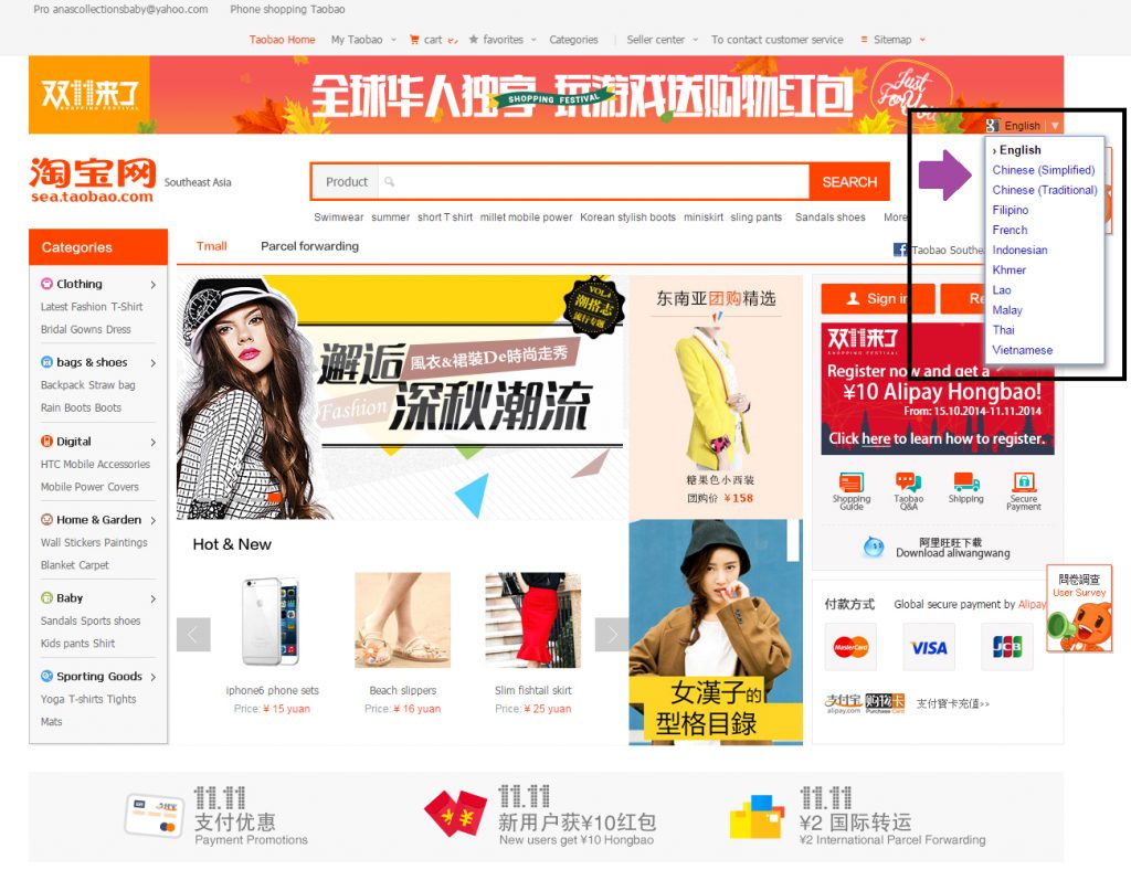 trang thương mại điện tử Taobao